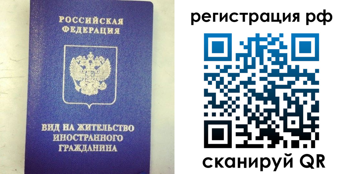 временная регистрация надежно в Костроме