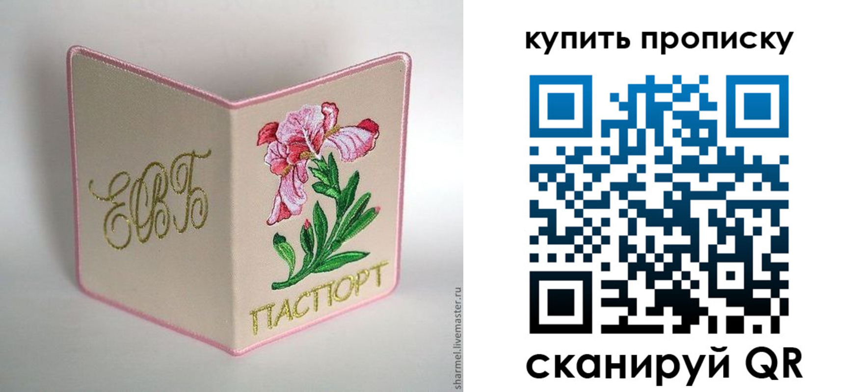 прописка регистрация в Костроме