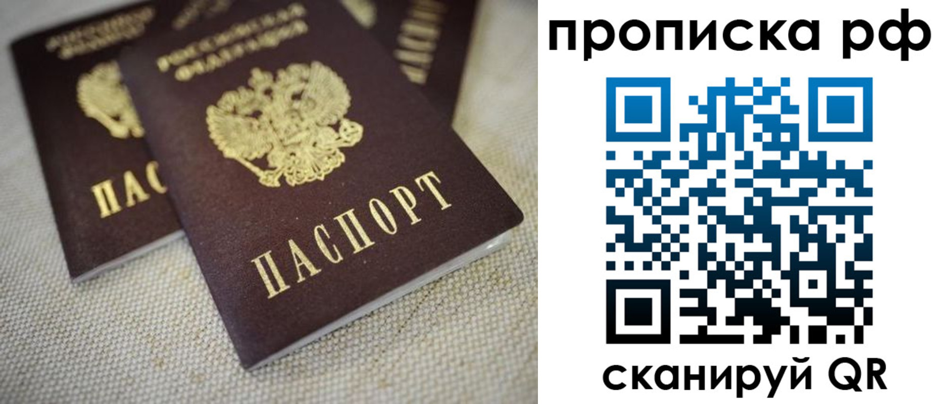 прописка от собственника в Костроме