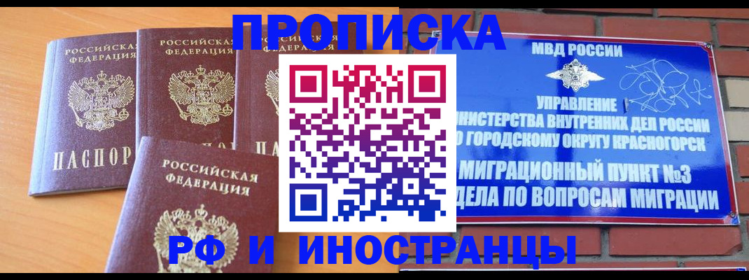 прописка гарантия в Костроме