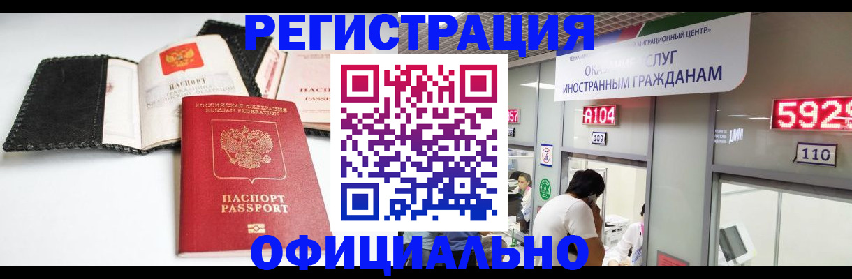 прописка 2025 в Костроме