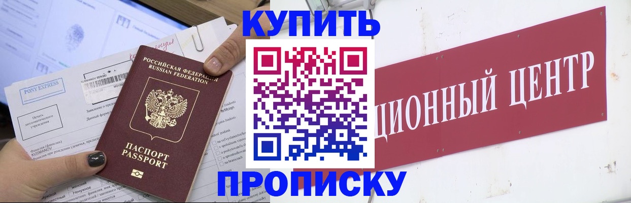 прописка поиск в Костроме