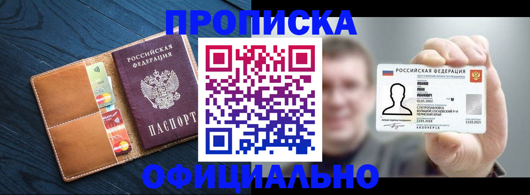 прописка от собственника в Костроме