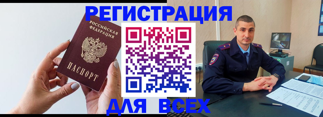 купить прописку в Костроме