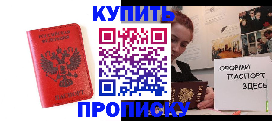 прописка для военкомата в Костроме