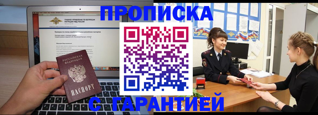 временная регистрация собственник в Костроме