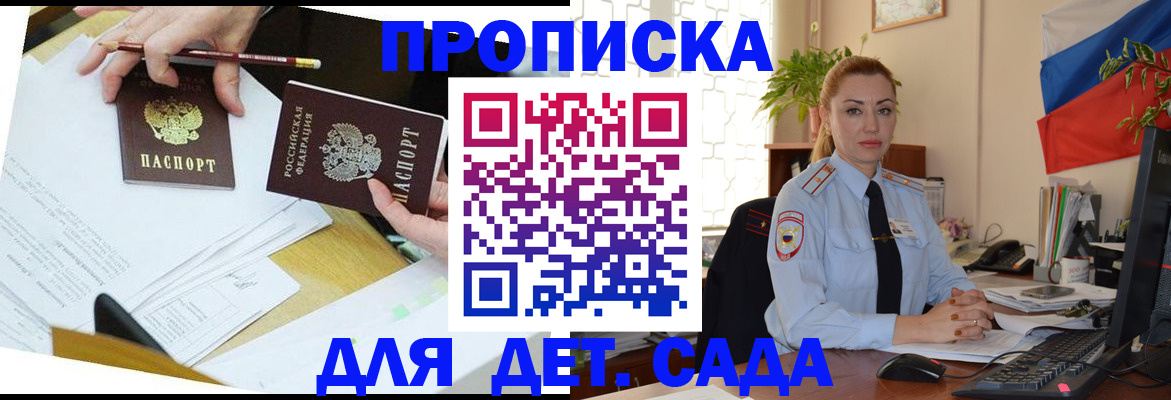прописка 2025 в Костроме